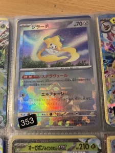 jirachi holo japonés - Imagen 1 de 1