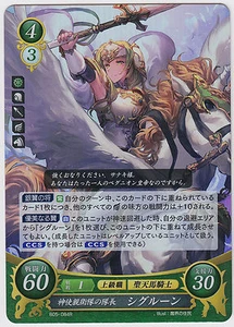 Fire Emblem 0 Cipher Card Game Booster Part 5 Sigrun B05-084R - Picture 1 of 1