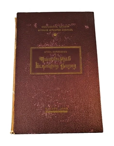 HISTORY OF THE ARMENIANS IN TOKAT 1952 illustrated Armenia - Imagen 1 de 23