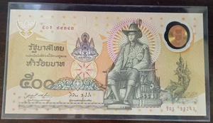 Thailand Banknote 500 Baht 1996 Golden Jubilee Polymer P#101 #99243 - Picture 1 of 2