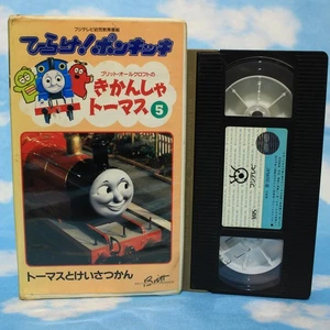 THOMAS AND THE POLICE - Tank Engine Friends VHS 1991 NTSC Vol 5 Japanese Import - Picture 1 of 6