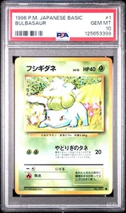 1996 POKEMON JAPANESE BASIC #1 BULBASAUR PSA 10 GEM MINT BASE SET - Picture 1 of 2