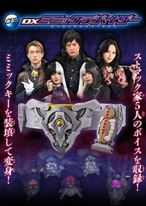 PSL Bandai Kamen Gavv DX Mimic Deviser con Poppin Gummy Gochizo aiutami ver. - Foto 1 di 9