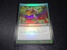 Might of Oaks FOIL Japanese x1 8th mtg SP