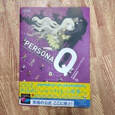 Nintendo 3DS PERSONA Q Shadow of the Labyrinth Artworks Book Video game Japan