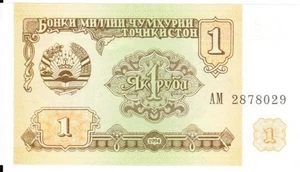 Tajikistan one ruble 1994 - Picture 1 of 2