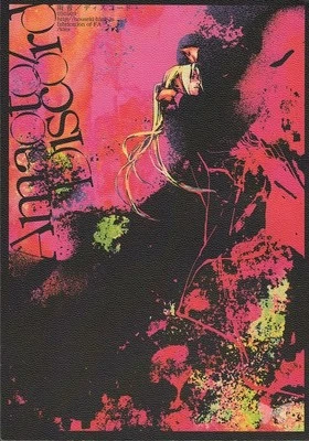 Fullmetal Alchemist Doujinshi Comic Book Roy Mustang x Edward Elric Ed Rainfall - Image 1 of 3