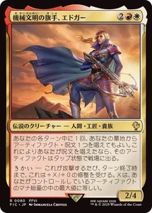 MTG 0080 Edgar, Master Machinist FINAL FANTASY - Picture 1 of 2