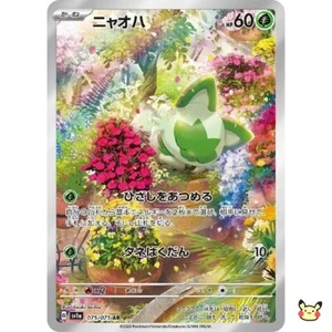 Pokemon Card Japanese Sprigatito AR 075/073 sv1a Triplet Beat HOLO - Picture 1 of 2