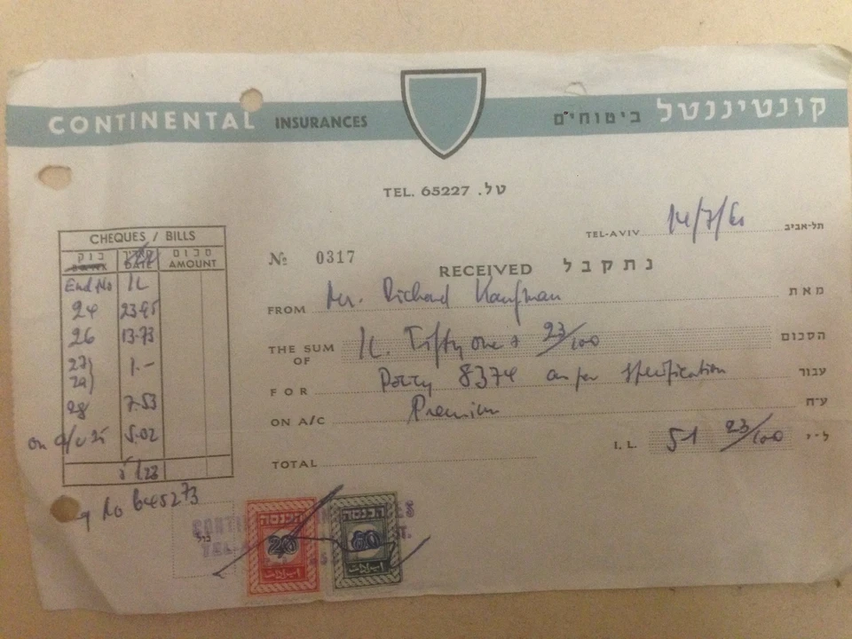RARE Turquoise 80 PR REVENUE STAMP ON COMMERCIAL RECIEVE 1960 ISRAEL  - Image 1 of 1