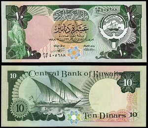 KUWAIT 10 DINARS (P15c) N. D.  (1980-91) UNC - Picture 1 of 1
