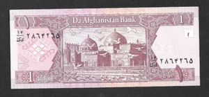 AFGANISTAN - 1 AFGANI BANKNOTE. - UNCIRCULATED. - Picture 1 of 1