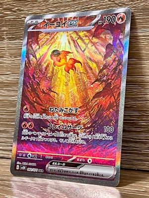 Chi-Yu ex SAR 092/071 sv2D Clay Burst & Snow Hazard Nintendo Pokemon Card - Image 1 of 4