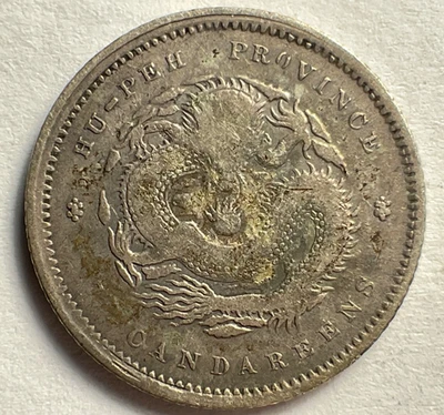 1895-1907 Hupeh Hu-Peh Province China 10 Cents 7.2 Candareens Silver Dragon Coin - Image 1 of 2