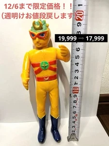 Takutoku Rainbowman Sofubi Moon Incarnation - Bild 1 von 4