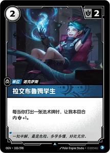 Ravenbloom Student - OGN 103 Chinese NM - Riftbound - Picture 1 of 1