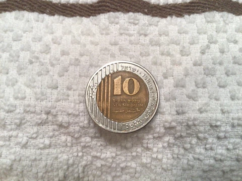 ISRAEL 10 NEW SHEQALIM COIN - NICE WORLD COIN !!! Cover