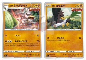 Pokemon card s5a 036/070 Galarian Sirfetch’d Evolution Set Sword & Shield - Picture 1 of 2