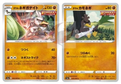 Pokemon card s5a 036/070 Galarian Sirfetch’d  Evolution Set Sword & Shield  - Image 1 of 2