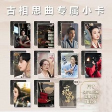 An Ancient Love Song 古相思曲 Zhang yaqin Shen buyan Guo Jianan Lu Yuan 10pcs Photo