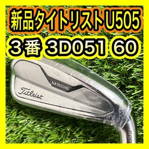Titleist U505 3U Utility Club 3D051 60g Tour Velvet Grip - Picture 1 of 9