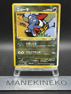 Sneasel 215 Japanese Neo Promo Pokemon Card 2000 VG - Image 1 of 4