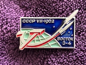 Conquête spaciale : insigne soviétique de la mission Vostok 3 en aout 1962 - Bild 1 von 2