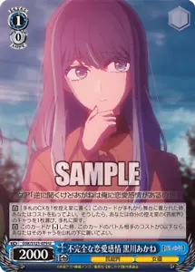 Akane 不完全な恋愛感情 黒川あかね OSK/S121-079 U Oshi No Ko Vol 2 blanco negro JP - Imagen 1 de 1