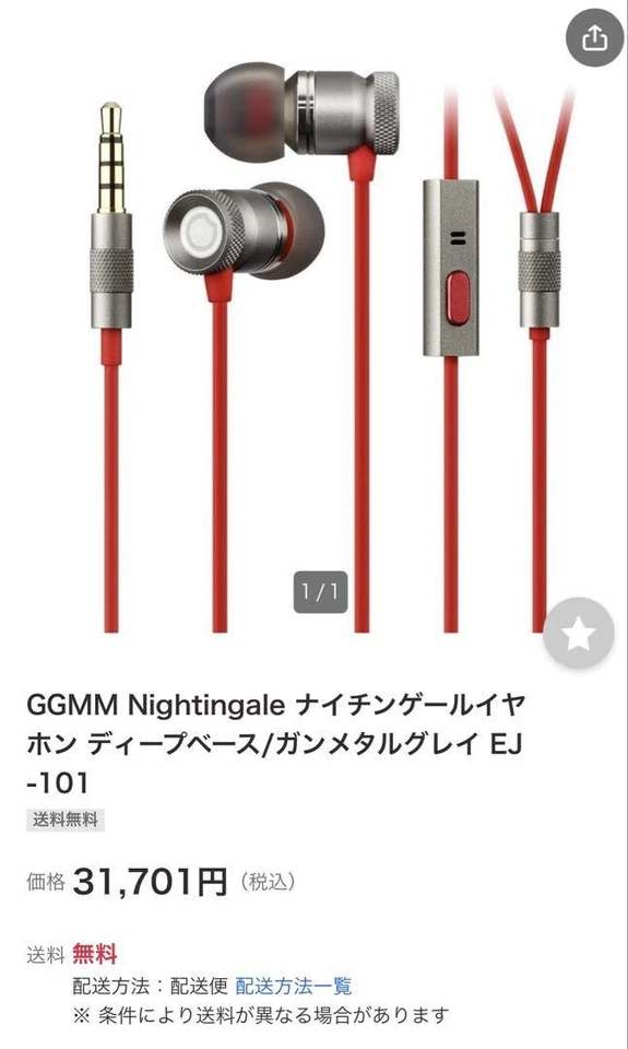 Auriculares con cable Ggmm Nightingale Ej-101 completamente metálicos Foto 1 de 4