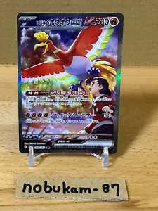 Tarjeta Pokémon japonesa Ethan's Ho-Oh ex SAR 086/063 SV9a Heat Wave Arena - Imagen 1 de 7