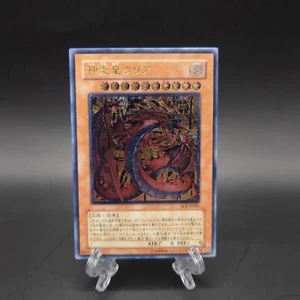 Yu-Gi-Oh!  Uria, Lord of Searing Flames　Ultimate rare　SOI-JP001　From Japan - Picture 1 of 12