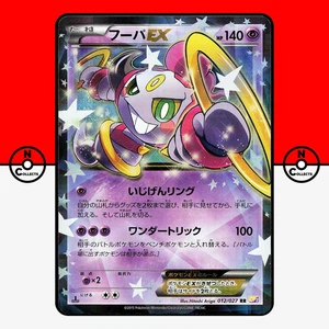Pokemon Hoopa EX 012/027 Holo Legendary Shine Collection 1st Ed Japanese LP-NM - Picture 1 of 3