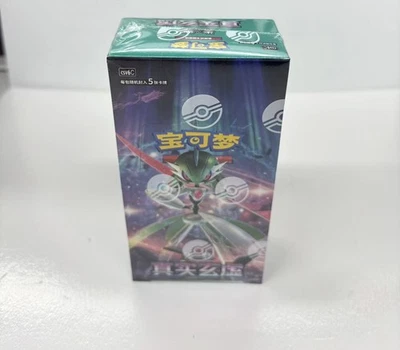 Original Pokemon Chinese CSV6C Mystic&Void Iron Hands Exclusive Slim Box Sealed - Image 1 of 4