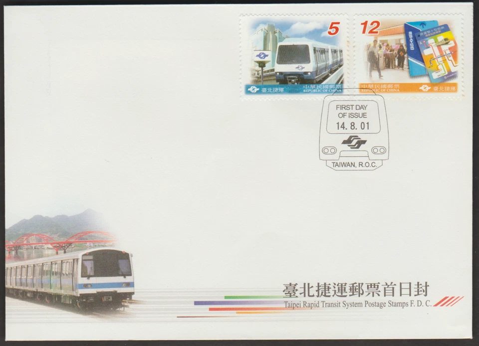 (TF796)MALAYSIA CHINA TAIWAN 2001 TAIPEI RAPID TRANSIT TRAIN FDC. SG CAT £3.45 - Image 1 of 1