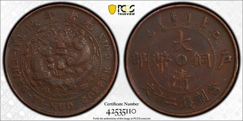 1905 CHINA FENGTIEN 20 CASH PCGS XF40 ON SALE Cover