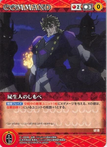 JoJo's Bizarre Adventure Trading Card Crusade C-006 U Dio Brando - Picture 1 of 2