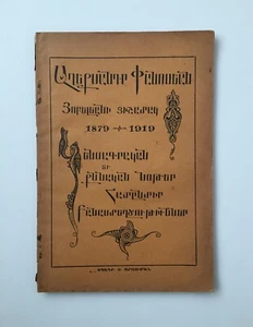 Antique Armenian Book, 1919, Constantinople, Illustrated - Picture 1 of 5