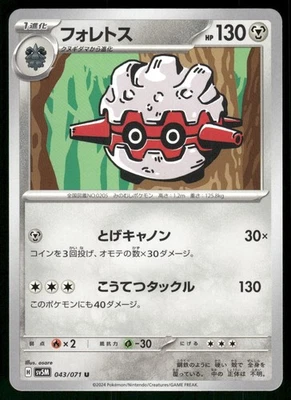 2024 Lightly Played Pokemon Forretress 043/071 Cyber Judge Japanese - Image 1 of 3