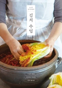 Kimchi-Klasse - gesundes und leckeres Kimchi-Rezept - Bild 1 von 9