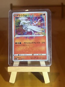 Reshiram - Increíble Raro | 21/190 | Japonés - Shiny Star V | Casi Nuevo/Muy Nuevo | Juego de cartas coleccionables Pokémon - Imagen 1 de 2