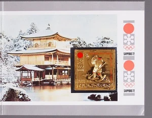 YEMEN 1971 OLYMPICS, XF MNH/** ImPerf pure GOLD Foil Stamp in Booklet, Sculpture - Picture 1 of 5