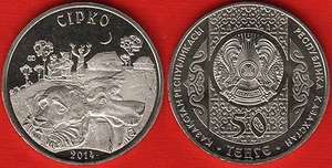 Kazakhstan (Kasachstan) 50 tenge 2014 "Fairy Tales: Sirco - Cipko" UNC - Picture 1 of 1