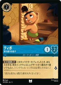 Disney Lorcana DLCS5 157/204 Louie ChillNephew Uncommon Foil SHIMMERING SKIES - Picture 1 of 2