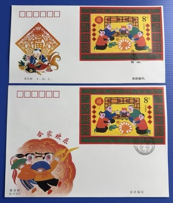 China 2000-2M Spring Festival SS Stamps FDC & FDC-B 春节小型张首日封一对 pair covers - Image 1 of 4