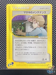 Bill's Maintenance 2001 e Series Starter Pack 2001 e1 Pokemon Japanese #NVR - Picture 1 of 5