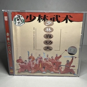 Shaolin Arts Martiaux — Shaolin True Kung Fu - 少林武术 — 少林真功夫 - CD - Foto 1 di 4
