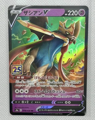 Japanese Zacian V RR 018/028 S8a 25th Anniversary Collection - Pokemon Card - Image 1 of 2