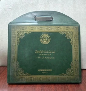 Set 19 Cassette Quran With Box مصحف المدينة المنورة القران الكريم شيخ محمد أيوب - Picture 1 of 14