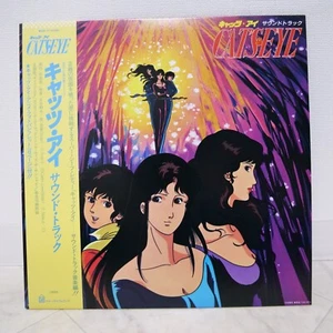 OST / CATS EYE JAPAN ISSUE LP W/OBI, BOOKLET - Picture 1 of 8