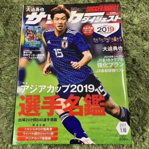 Soccer Digest No 1427 Asian Cup 2019 Player Directory - Picture 1 of 2